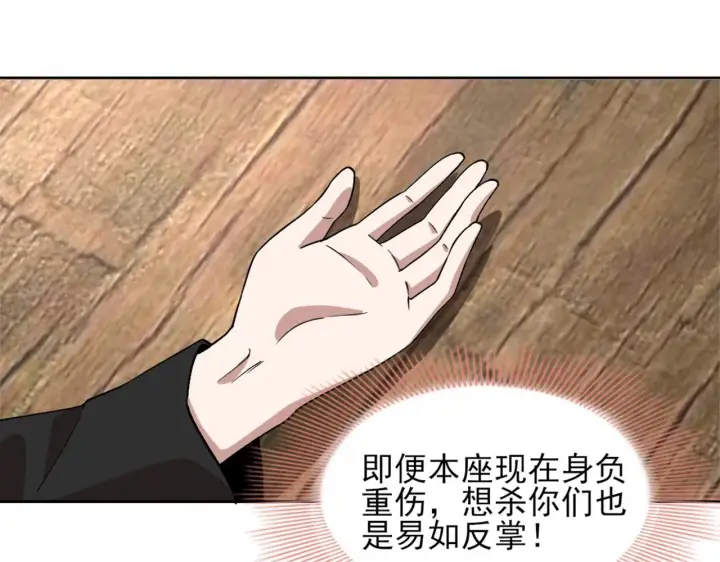 漫画《再不死我就真无敌了》第32话 魔修之人第52张图