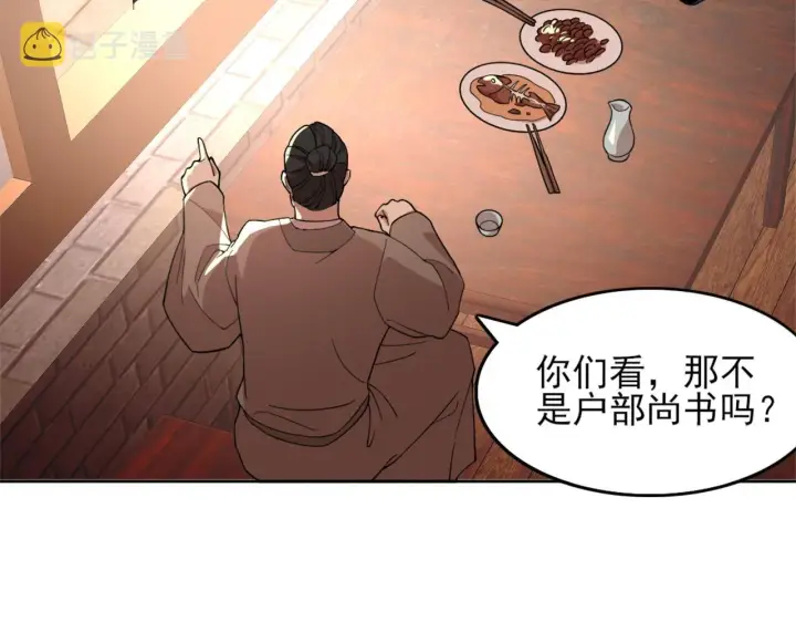 漫画《再不死我就真无敌了》第32话 魔修之人第6张图