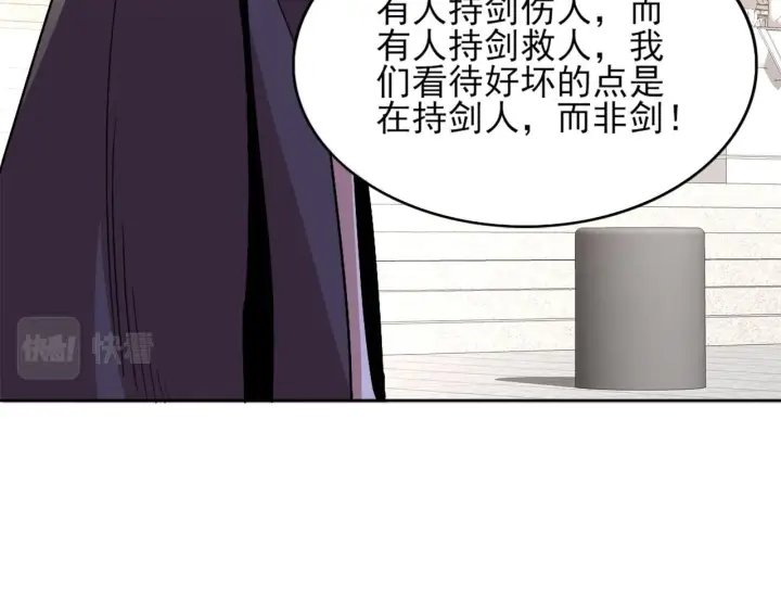 漫画《再不死我就真无敌了》第32话 魔修之人第76张图