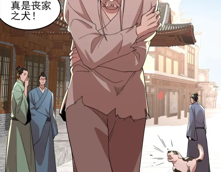 漫画《再不死我就真无敌了》第32话 魔修之人第8张图