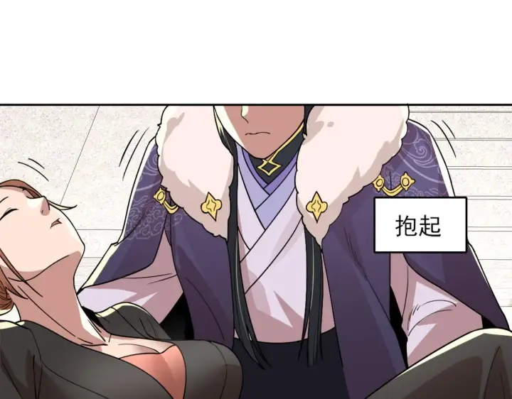 漫画《再不死我就真无敌了》第32话 魔修之人第84张图