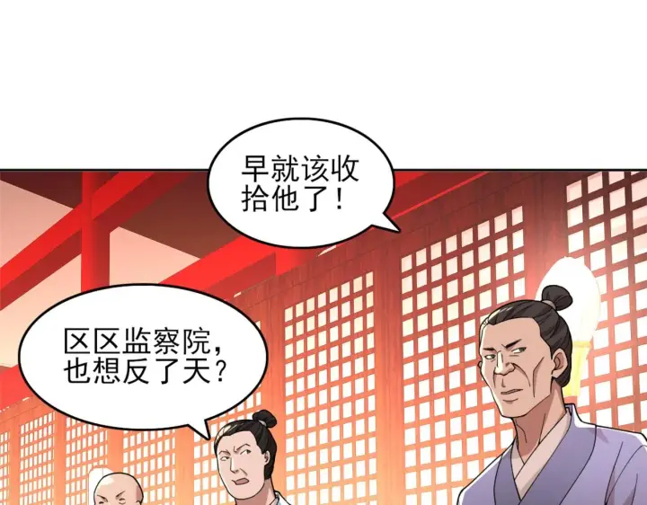 漫画《再不死我就真无敌了》第33话 巫毒教神器第10张图