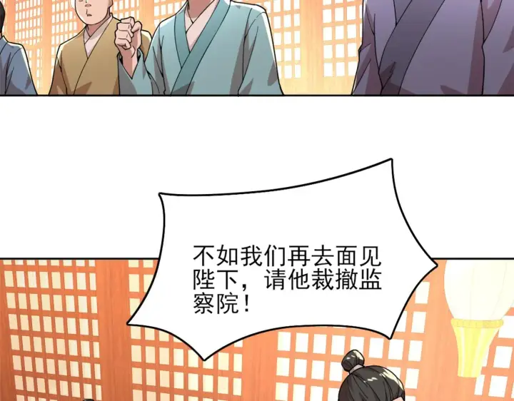 漫画《再不死我就真无敌了》第33话 巫毒教神器第11张图