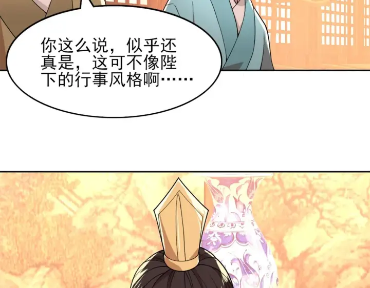 漫画《再不死我就真无敌了》第33话 巫毒教神器第14张图