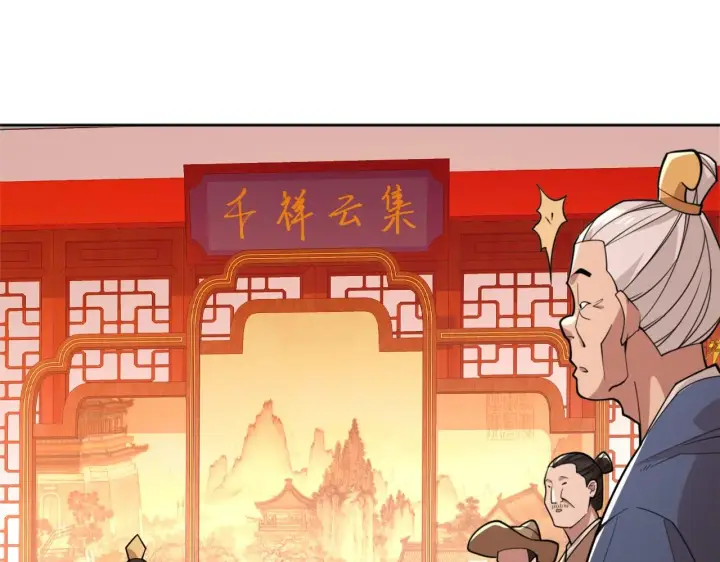 漫画《再不死我就真无敌了》第33话 巫毒教神器第20张图