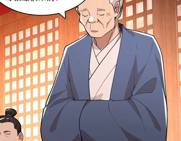漫画《再不死我就真无敌了》第33话 巫毒教神器第22张图