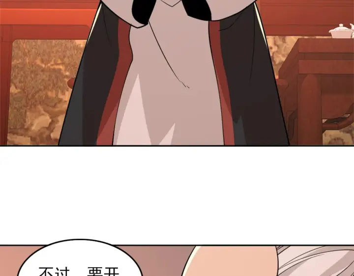 漫画《再不死我就真无敌了》第33话 巫毒教神器第28张图