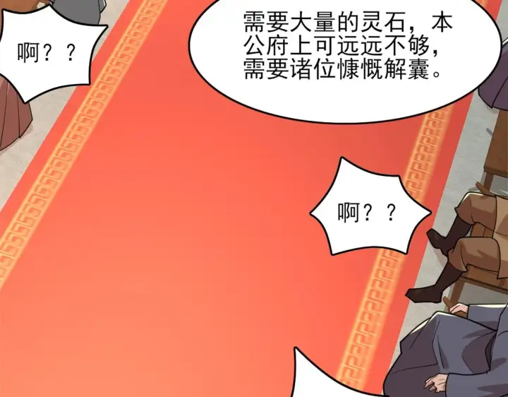 漫画《再不死我就真无敌了》第33话 巫毒教神器第31张图