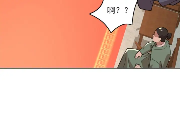 漫画《再不死我就真无敌了》第33话 巫毒教神器第32张图