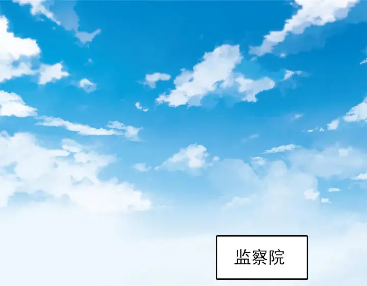 漫画《再不死我就真无敌了》第33话 巫毒教神器第34张图