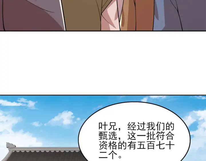 漫画《再不死我就真无敌了》第33话 巫毒教神器第37张图
