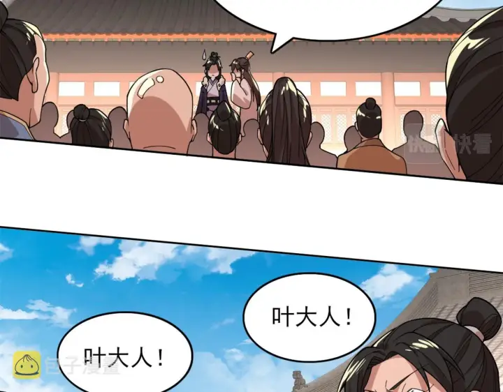 漫画《再不死我就真无敌了》第33话 巫毒教神器第38张图