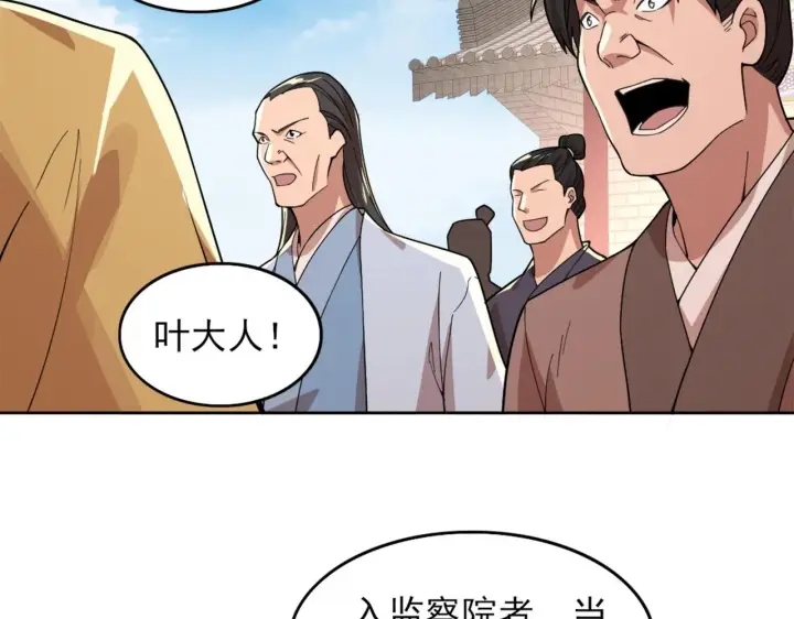 漫画《再不死我就真无敌了》第33话 巫毒教神器第39张图