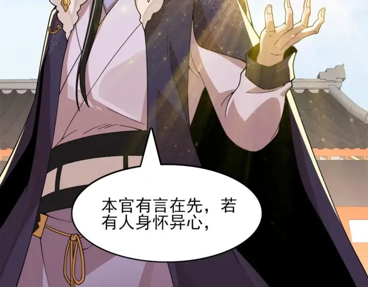 漫画《再不死我就真无敌了》第33话 巫毒教神器第42张图