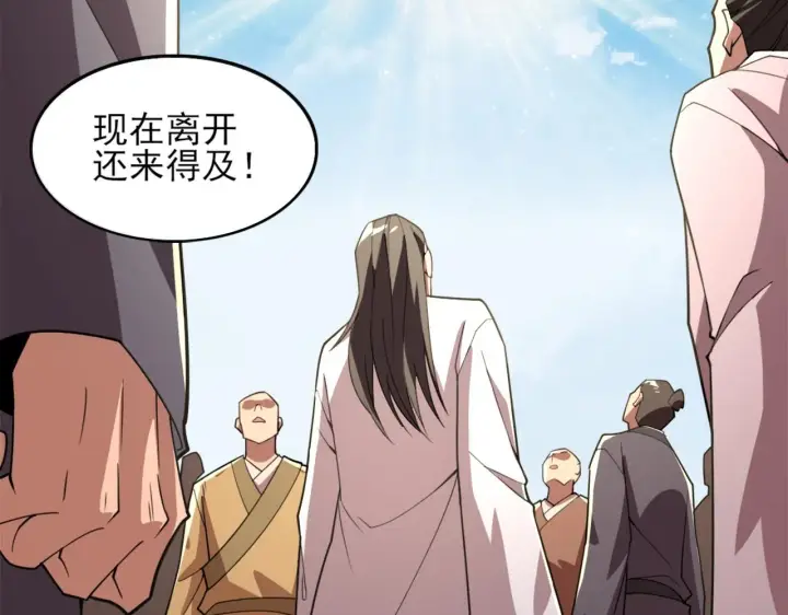 漫画《再不死我就真无敌了》第33话 巫毒教神器第44张图