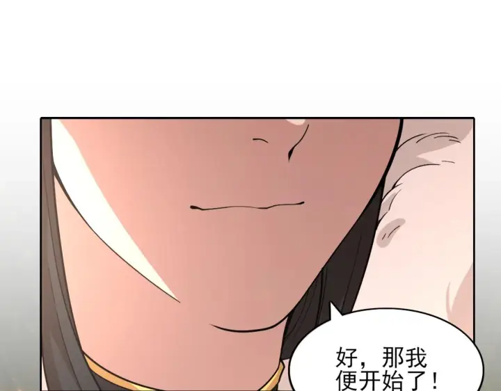 漫画《再不死我就真无敌了》第33话 巫毒教神器第48张图