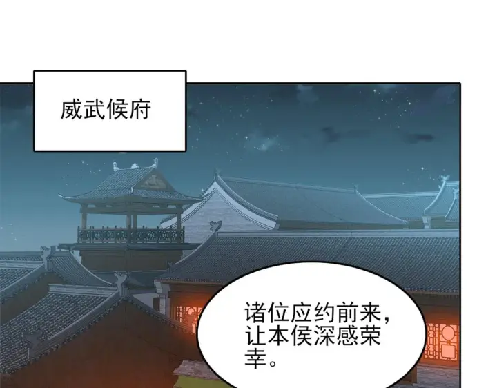 漫画《再不死我就真无敌了》第33话 巫毒教神器第5张图
