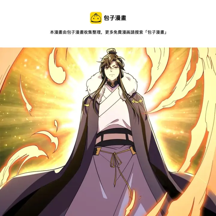 漫画《再不死我就真无敌了》第33话 巫毒教神器第50张图