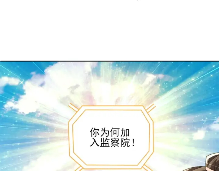 漫画《再不死我就真无敌了》第33话 巫毒教神器第53张图