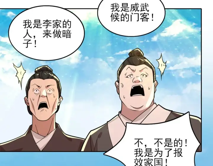 漫画《再不死我就真无敌了》第33话 巫毒教神器第57张图