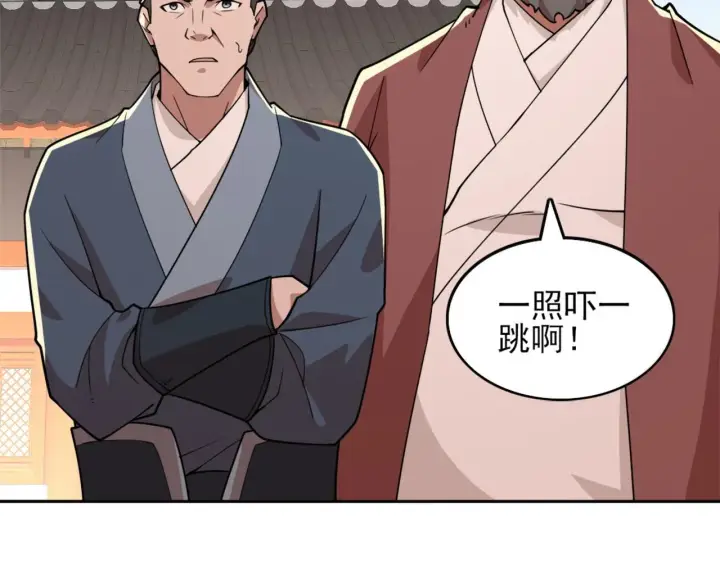 漫画《再不死我就真无敌了》第33话 巫毒教神器第59张图