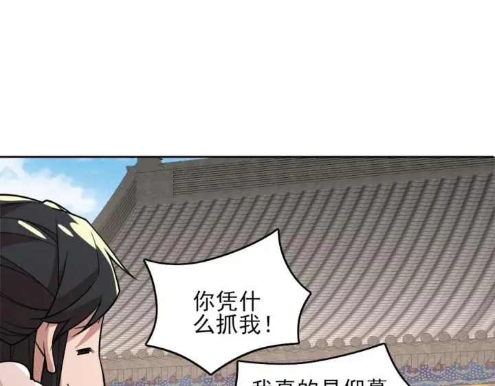 漫画《再不死我就真无敌了》第33话 巫毒教神器第62张图