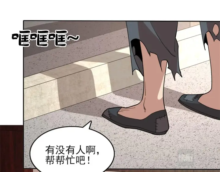 漫画《再不死我就真无敌了》第33话 巫毒教神器第66张图