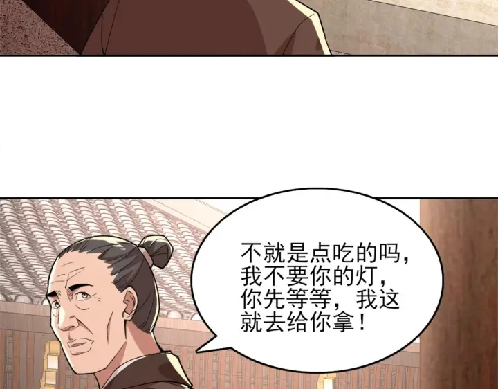 漫画《再不死我就真无敌了》第33话 巫毒教神器第69张图