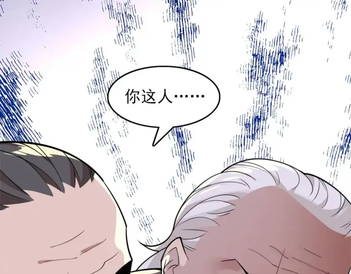 漫画《再不死我就真无敌了》第33话 巫毒教神器第72张图