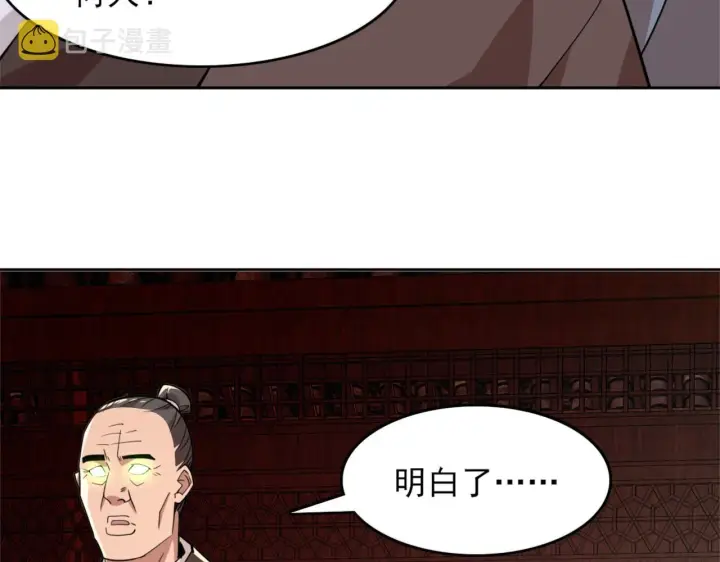 漫画《再不死我就真无敌了》第33话 巫毒教神器第74张图
