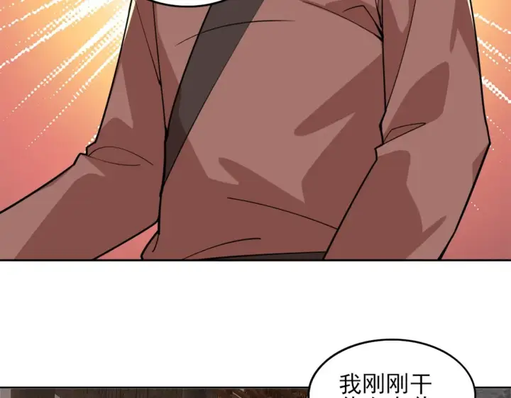 漫画《再不死我就真无敌了》第33话 巫毒教神器第81张图