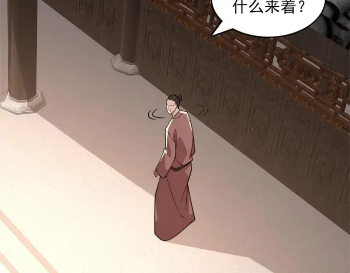 漫画《再不死我就真无敌了》第33话 巫毒教神器第82张图