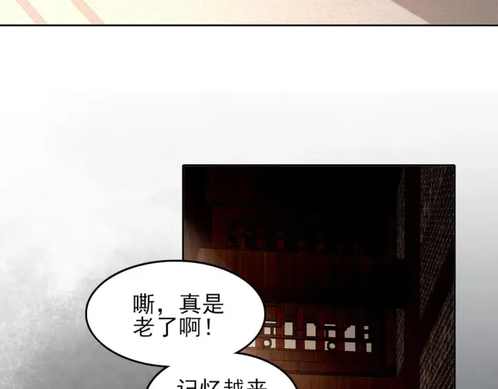 漫画《再不死我就真无敌了》第33话 巫毒教神器第83张图