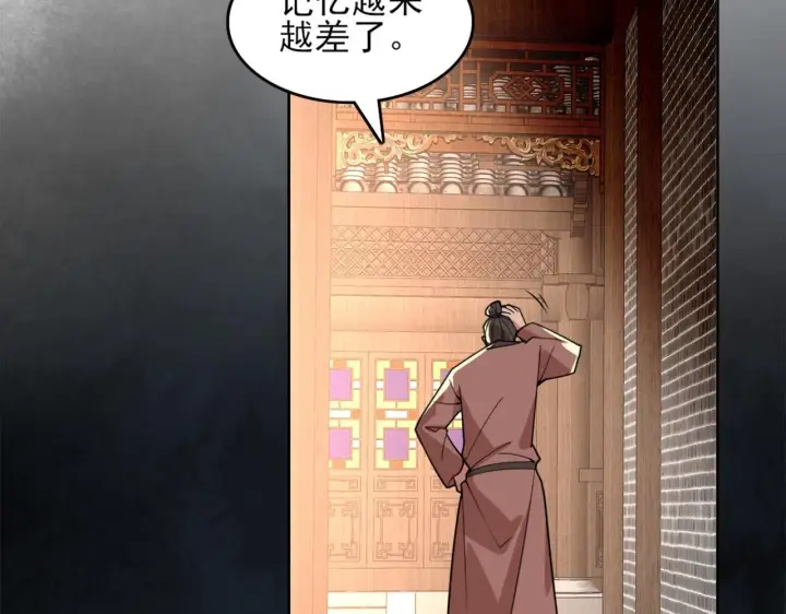 漫画《再不死我就真无敌了》第33话 巫毒教神器第84张图