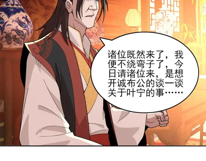 漫画《再不死我就真无敌了》第33话 巫毒教神器第9张图