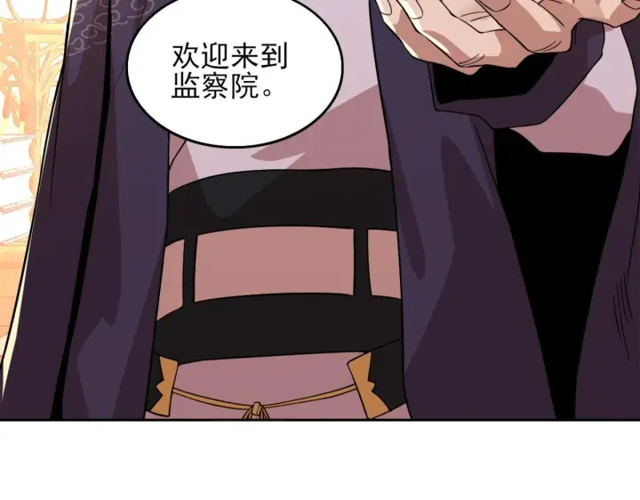 漫画《再不死我就真无敌了》第34话 叶宁的危机！？第102张图