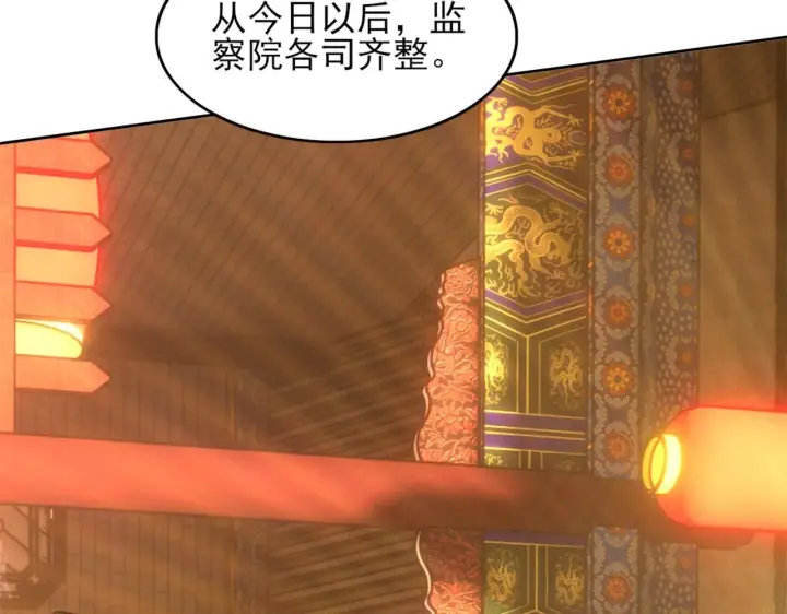 漫画《再不死我就真无敌了》第34话 叶宁的危机！？第107张图