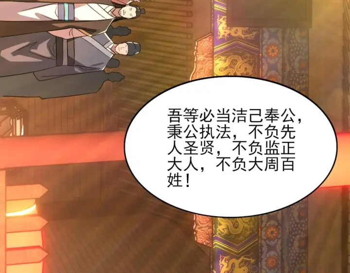 漫画《再不死我就真无敌了》第34话 叶宁的危机！？第109张图