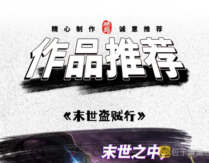 漫画《再不死我就真无敌了》第34话 叶宁的危机！？第112张图