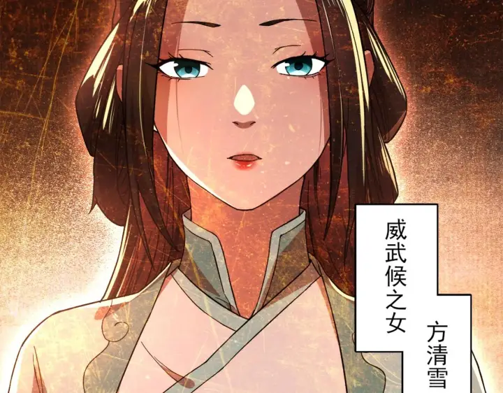 漫画《再不死我就真无敌了》第34话 叶宁的危机！？第12张图