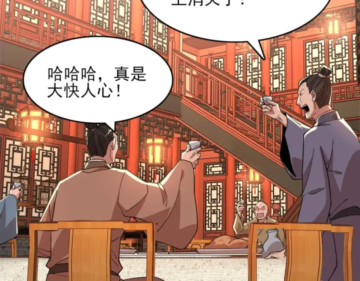 漫画《再不死我就真无敌了》第34话 叶宁的危机！？第19张图