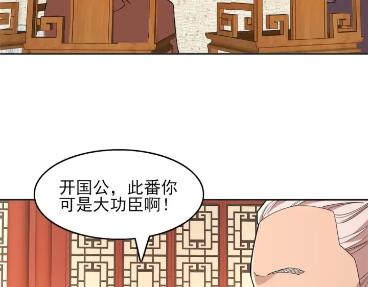 漫画《再不死我就真无敌了》第34话 叶宁的危机！？第20张图