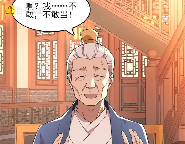 漫画《再不死我就真无敌了》第34话 叶宁的危机！？第22张图