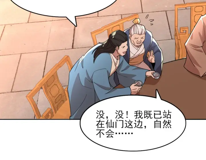 漫画《再不死我就真无敌了》第34话 叶宁的危机！？第24张图