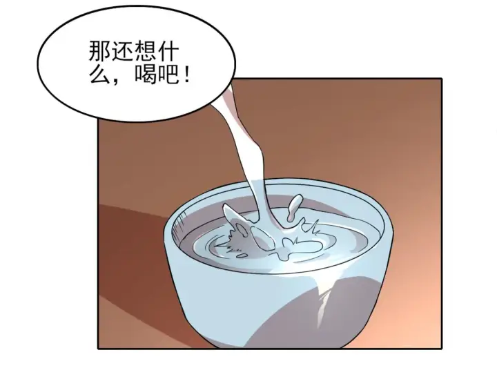 漫画《再不死我就真无敌了》第34话 叶宁的危机！？第25张图
