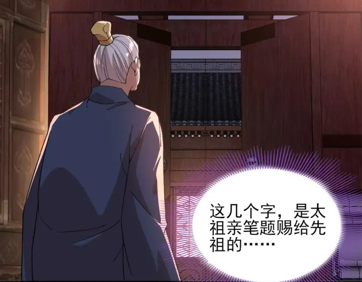 漫画《再不死我就真无敌了》第34话 叶宁的危机！？第29张图