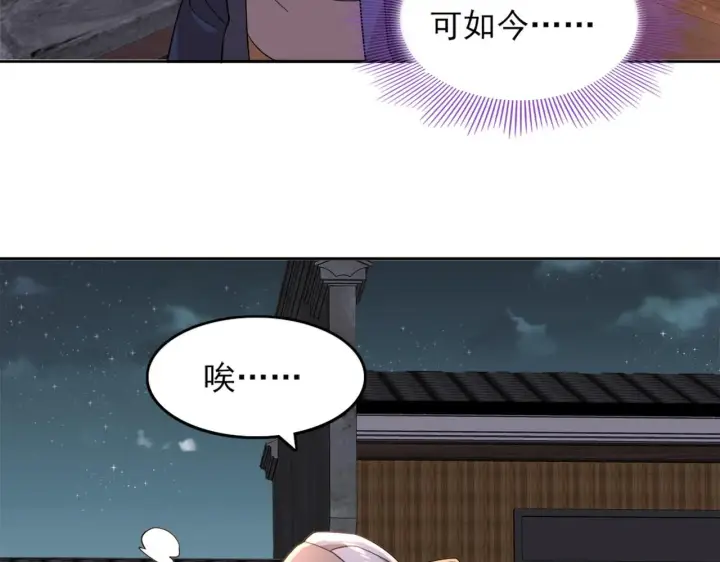 漫画《再不死我就真无敌了》第34话 叶宁的危机！？第32张图