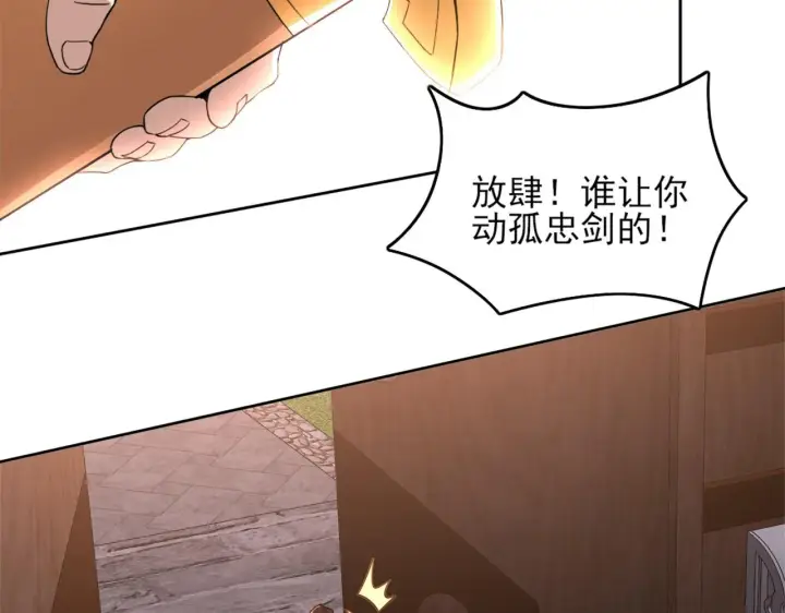 漫画《再不死我就真无敌了》第34话 叶宁的危机！？第39张图
