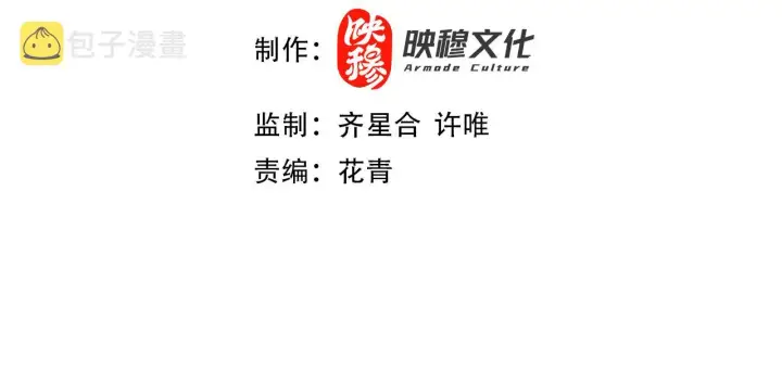 漫画《再不死我就真无敌了》第34话 叶宁的危机！？第4张图