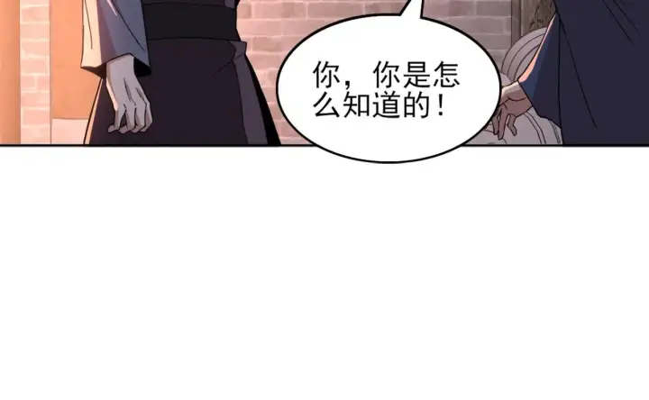 漫画《再不死我就真无敌了》第34话 叶宁的危机！？第43张图